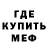 Первитин кристалл Eddy Head
