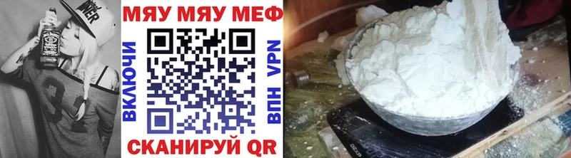 Меф VHQ купить наркотик Череповец